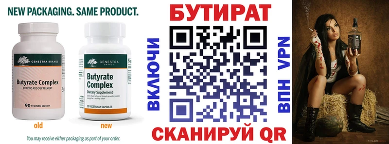 где купить наркотик OMG онион Бутират бутик Елизово