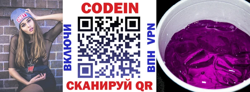 гидра ссылка  Елизово  нарко площадка клад  Кодеиновый сироп Lean Purple Drank 