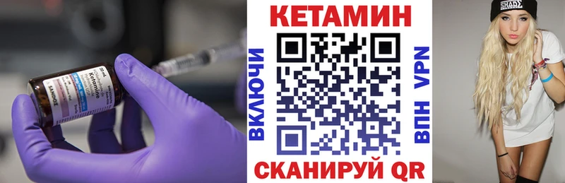 КЕТАМИН VHQ  Елизово 