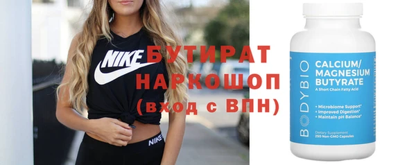 бутират Вязьма