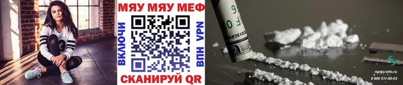 МЯУ-МЯУ mephedrone  ОМГ ОМГ ссылка  Елизово  купить наркоту 
