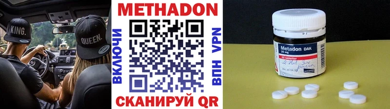 Метадон кристалл  Елизово 